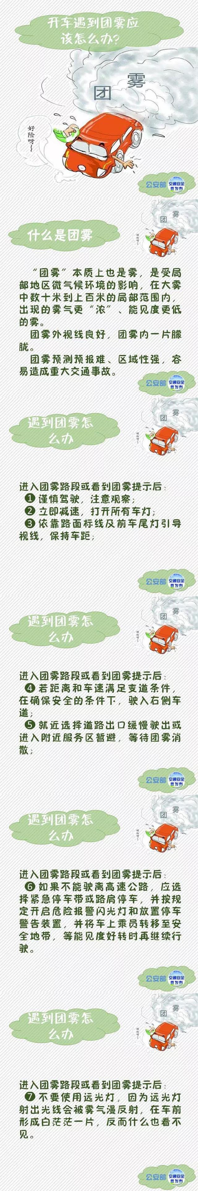 約車|叫車|打車|合伙人|網(wǎng)約車|萬順叫車|萬順叫車官網(wǎng)