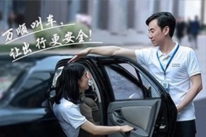 交通部：鼓勵(lì)出租車、網(wǎng)約車加大夜間“合規(guī)化”運(yùn)力投放