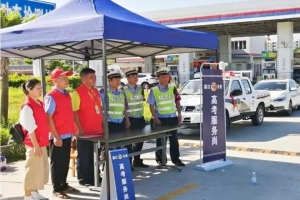 無私奉獻(xiàn)·情滿高考路 萬順叫車圓滿完成2019年高考愛心送考活動(dòng)