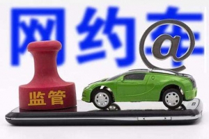 如果網(wǎng)約車出現(xiàn)事故應(yīng)該誰來承擔(dān)責(zé)任呢？