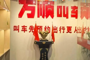 實體店店長江榮：換位思考，做好司機的指導員和服務員